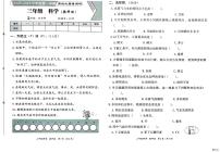 河北省邢台市信都区金华实验小学等五校联考2025-2026学年三年级上学期1月期末科学试题
