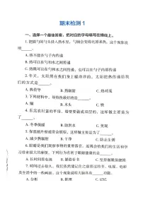 河南省许昌市鄢陵县彭店镇王铁学校2025-2026学年五年级上册科学期末试题（含答案 ）