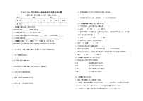 湖南省长沙市宁乡市2025-2026学年四年级上学期1月期末科学试卷（有答案）