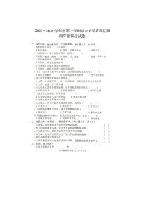 湖北省黄冈市2025-2026学年第一学期四年级科学期末试卷（含答案）