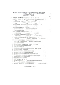 湖北省黄冈市2025-2026学年第一学期五年级科学期末试卷（含答案）