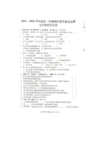 湖北省黄冈市2025-2026学年第一学期五年级科学期末试卷（含答案）