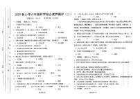 广东省汕尾市陆丰市碣石镇2025-2026学年六年级上学期12月月考科学试题