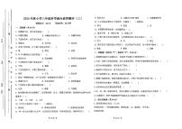 广东省汕尾市陆丰市碣石镇2025-2026学年三年级上学期12月月考科学试题