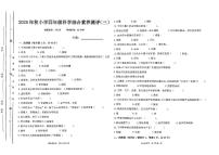 广东省汕尾市陆丰市碣石镇2025-2026学年四年级上学期12月月考科学试题