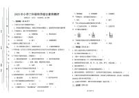 广东省汕尾市陆丰市碣石镇2025-2026学年三年级上学期1月月考科学试题