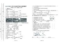 广东省汕尾市陆丰市碣石镇2025-2026学年五年级上学期1月月考科学试题