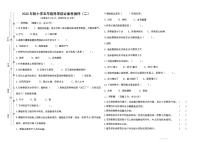 广东省汕尾市陆丰市碣石镇2025-2026学年五年级上学期11月月考科学试题