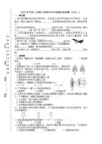 浙江省嘉兴市平湖市2025-2026学年四年级上学期科学期末卷（含答案）