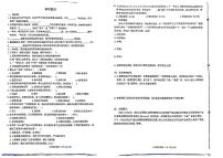 临沂市六年级科学期末试卷