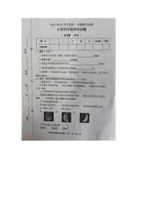 山东省烟台市区2025-2026学年第一学期四年级科学期末试卷（无答案）