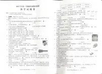 浙江省金华市婺城区2025-2026学年第一学期四年级科学期末试卷（无答案）