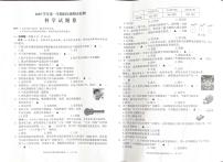 浙江省金华市婺城区2025-2026学年第一学期四年级科学期末试卷(无答案)
