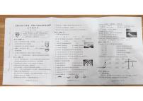 浙江省绍兴市上虞区2025-2026学年第一学期五年级科学期末试卷(无答案)