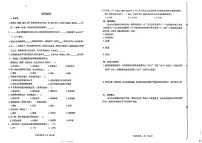临沂市三年级科学期末试卷