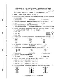 2025-2026学年浙江省温州市乐清市三年级上学期期末科学试题（无答案）