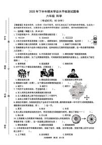 2025-2026学年浙江省温州市乐清市六年级上学期期末科学试题（含答案）