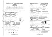 2025-2026学年浙江省绍兴市越城区三年级上学期期末科学试题(无答案)