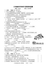 山东枣庄市台儿庄区2025-2026学年六年级上学期期末科学试题