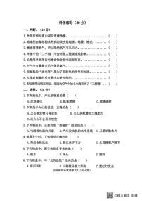 河北邯郸市磁县2025-2026学年五年级上学期1月期末科学试题