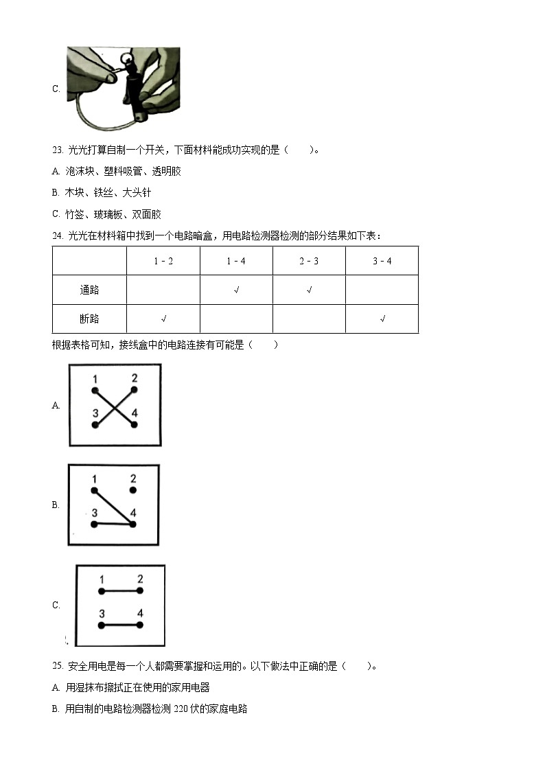 2022-2023学年广东省深圳市光明区教科版四年级下册期末考试科学试卷(原卷版)-A4第3页