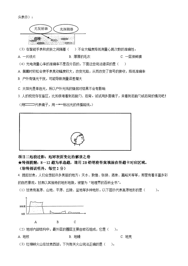 广东省深圳市光明区教科版五年级上册期末考试科学试卷(原卷版)-A4第2页