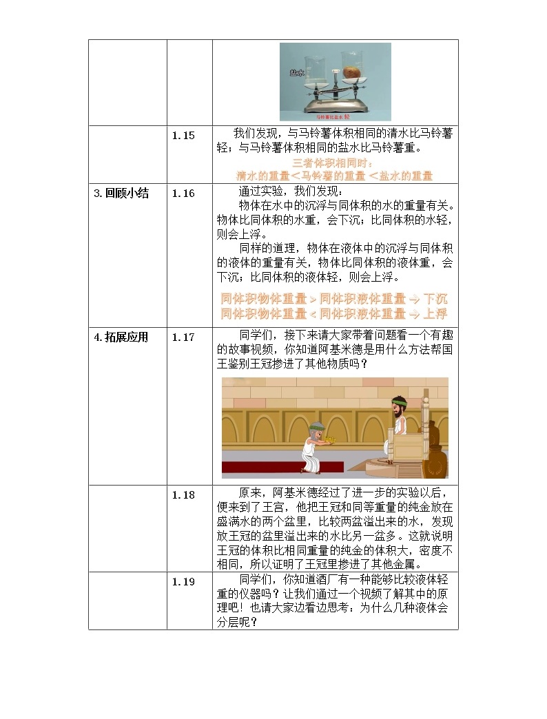 9年级上册科学作业本_4年级上册科学电子课本_四年级上册科学教案下载