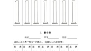 小学科学苏教版 (2017)二年级下册9 寻访土壤中的小动物导学案