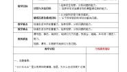 小学粤教粤科版12重力免费教学设计