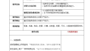 粤教粤科版四年级下册13大气压强第1课时免费教案设计
