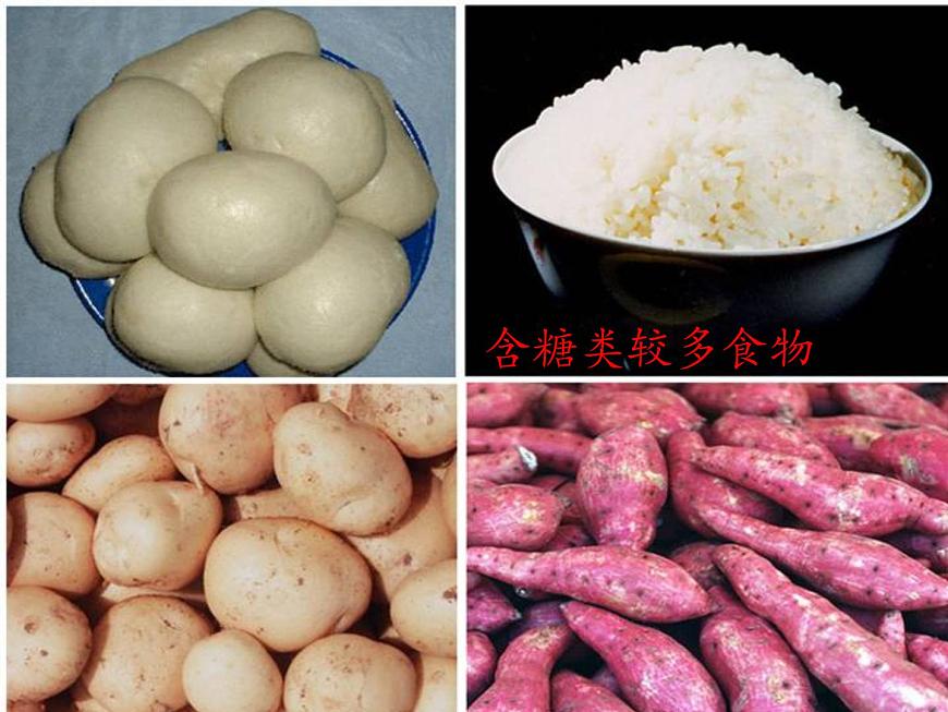 2.食物中的營(yíng)養(yǎng)第6頁(yè)