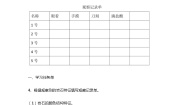 小学科学青岛版 (五四制2017)三年级下册3 认识岩石习题