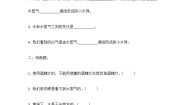 科学三年级上册10 水和水蒸气精品习题