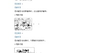 科学一年级上册2.观察一颗植物达标测试