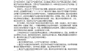 大象版 (2017)三年级上册1 空气占有空间教案