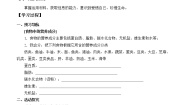 人教鄂教版 (2017)第一单元 食物与消化4 饮食与健康导学案