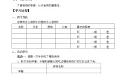 小学科学人教鄂教版 (2017)三年级上册第一单元 食物与消化1 多种多样的食物导学案及答案