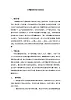 16《弹簧里的学问》教学设计