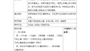 小学科学青岛版 (六三制2017)三年级上册10 土壤的种类教案