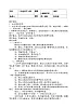 2《植物的茎》 教案