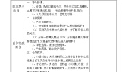 科学13 常见材料公开课教案设计