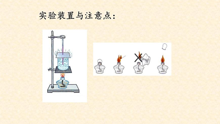 《水沸騰了》教學(xué)課件第4頁