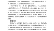 小学科学2、种子发芽实验（二）优质课教案