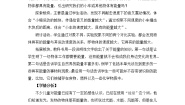 教科版 (2017)四年级上册6.运动的小车教案及反思