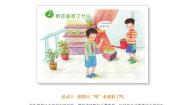粤教粤科版 (2017)五年级上册3 根还吸收了什么教学设计
