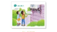小学科学粤教粤科版 (2017)五年级上册13 铁生锈了教案及反思