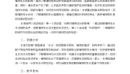 科学五年级上册6 植物需要阳光优秀教学设计