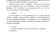 粤教粤科版 (2017)五年级上册13 铁生锈了获奖教案