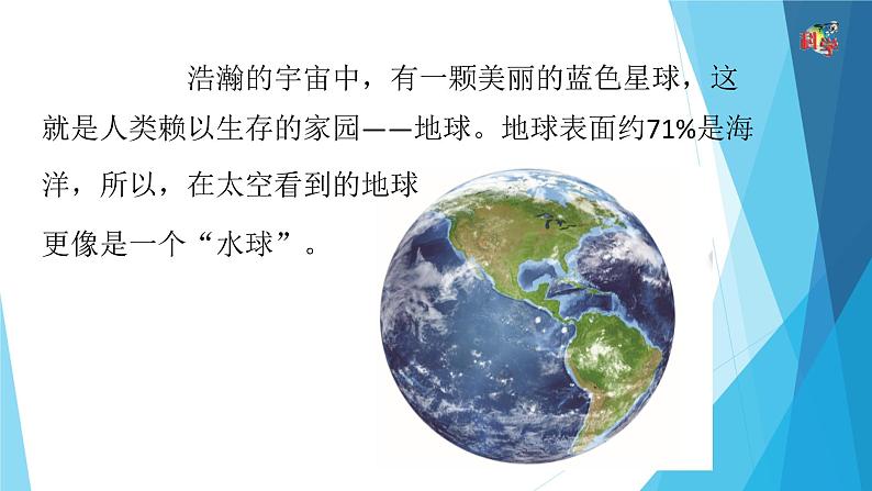 17无处不在的水 课件05