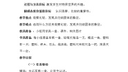 粤教粤科版 (2017)三年级上册12 认识固体教案